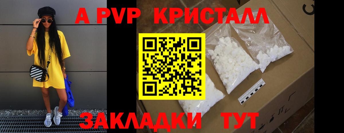 A PVP мука Унеча
