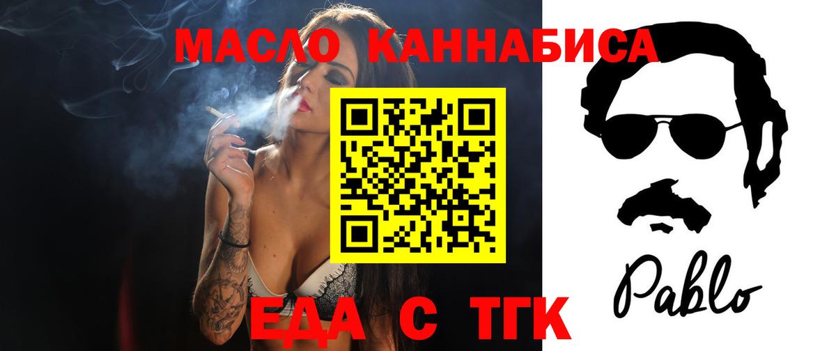 Еда ТГК марихуана  Вход с VPN  Унеча 