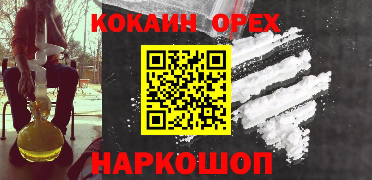 Унеча  Cocaine 98%  Cocaine  Вход с VPN 