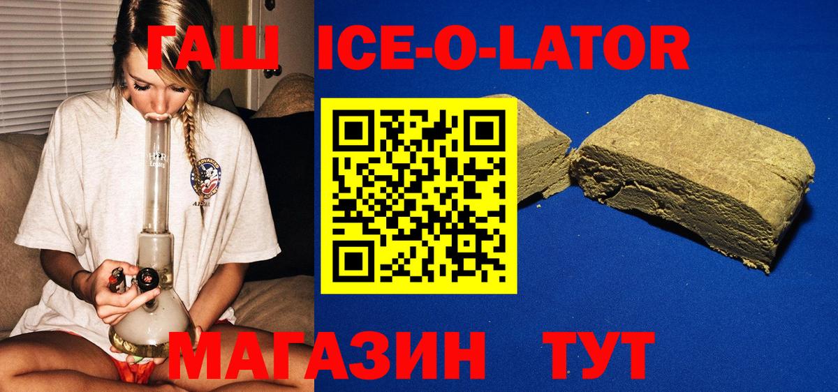 ГАШ убойный Унеча