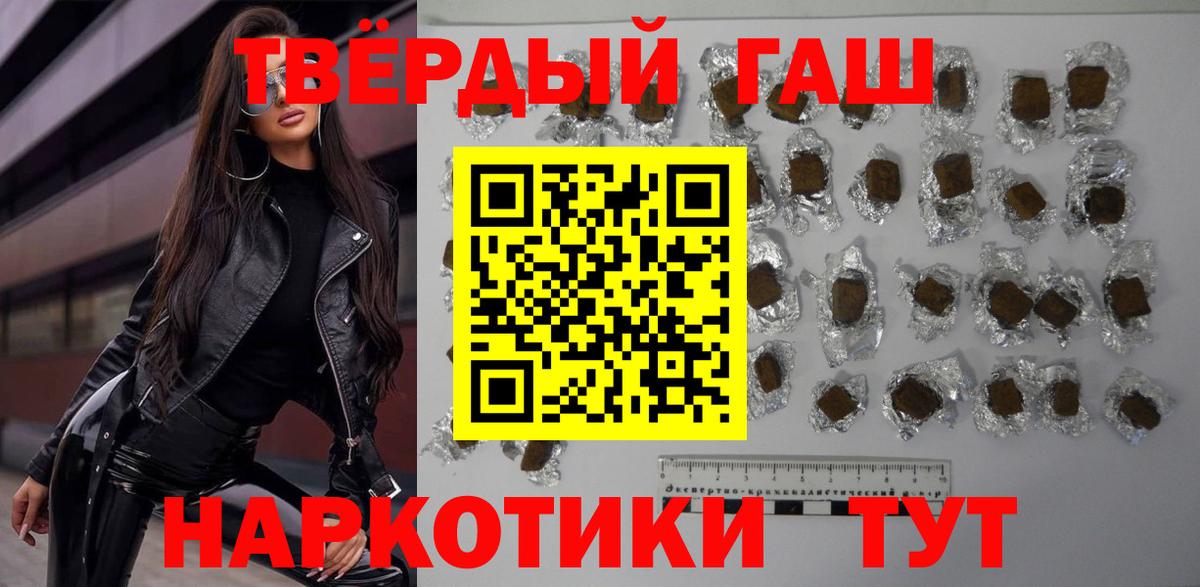 Гашиш гашик  ГАШ Изолятор  Вход с VPN  Унеча 