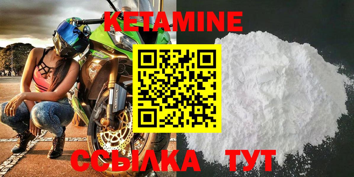 Унеча  Кетамин ketamine  Вход с VPN 