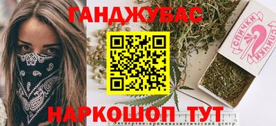 марихуана Можайск