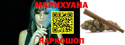 марихуана Можайск
