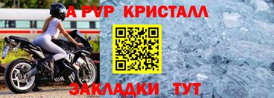 альфа пвп VHQ Моздок