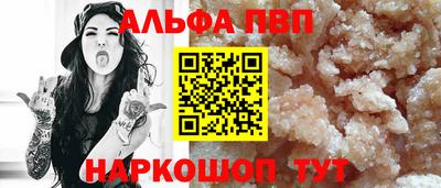 альфа пвп VHQ Моздок
