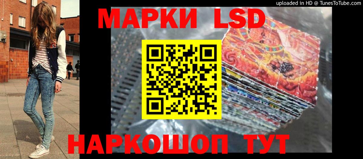 Лсд 25 экстази кислота Унеча