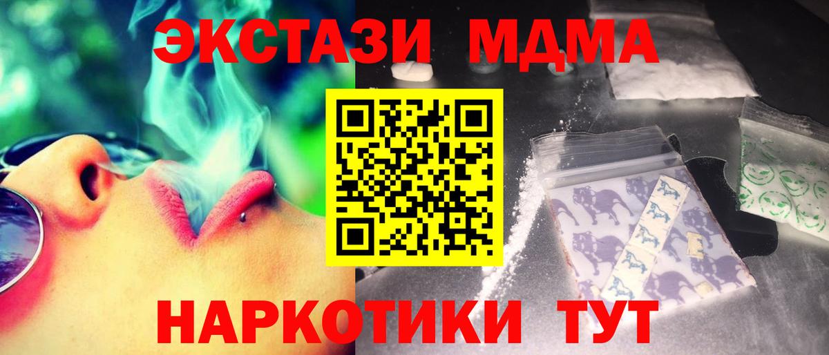 Унеча  MDMA  Вход с VPN  МДМА кристаллы  МДМА молли 