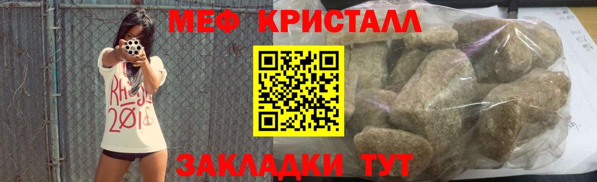 Меф мяу мяу  Мефедрон  Унеча  Вход с VPN  МЕФ мука 