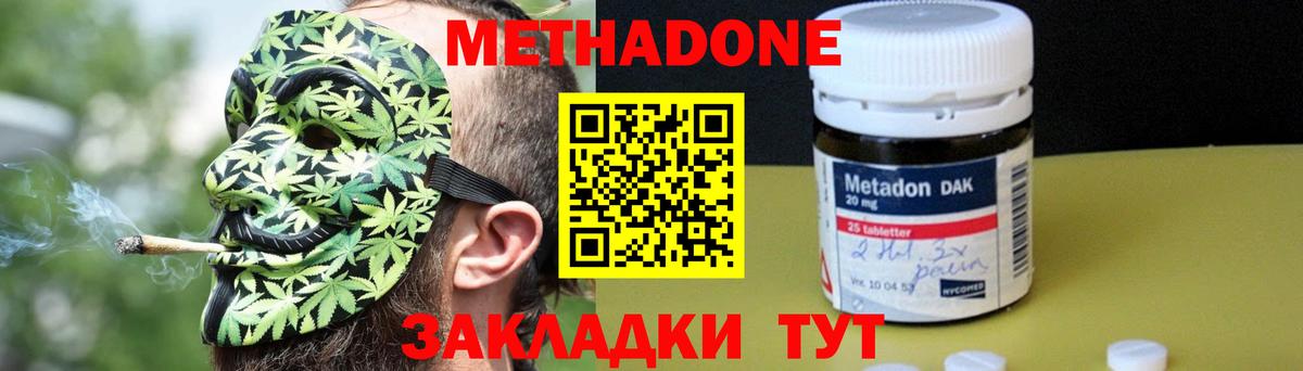 Унеча  Метадон белоснежный  Метадон кристалл  Вход с VPN 