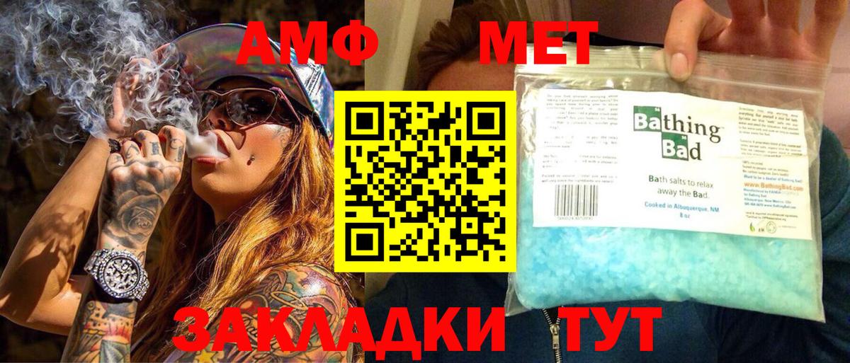 Метамфетамин витя Унеча