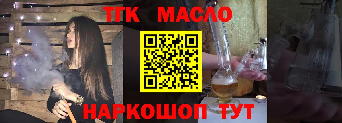 ТГК Wax Унеча